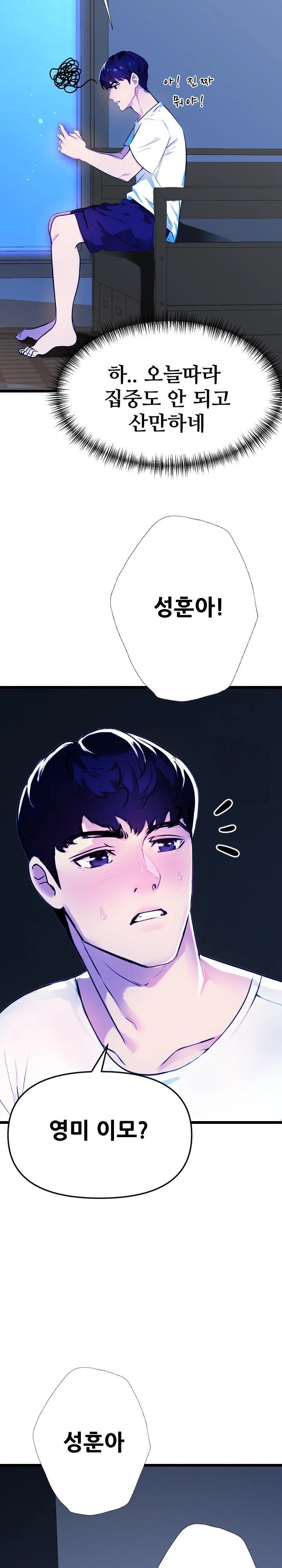 Mom’s Friends Raw Chapter 1 image 18