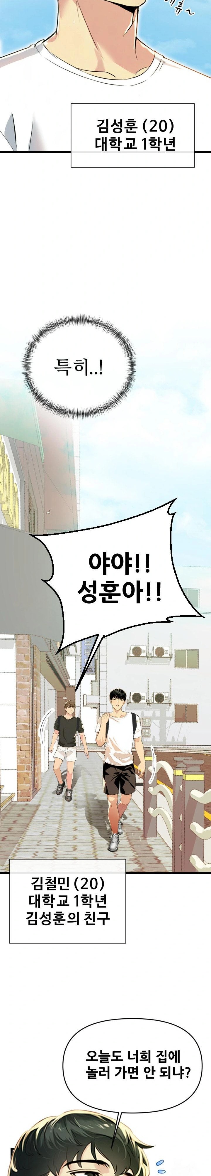 Mom’s Friends Raw Chapter 1 image 1
