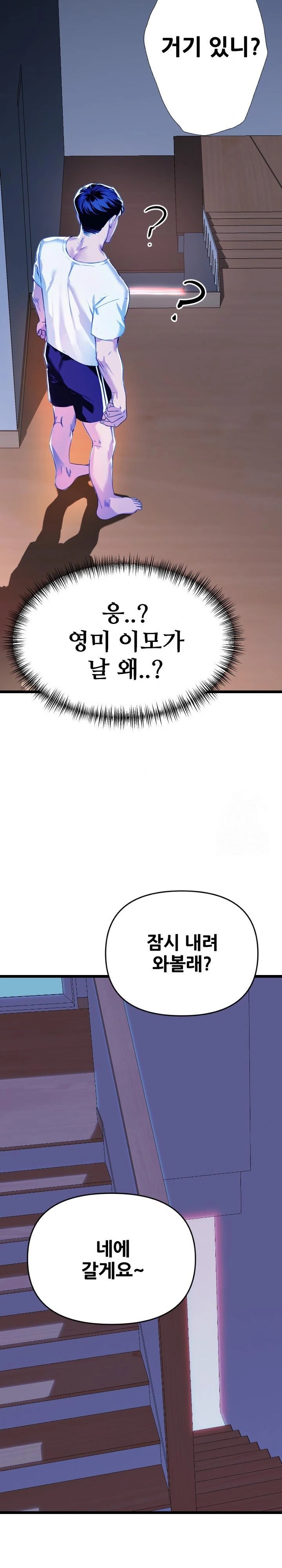 Mom’s Friends Raw Chapter 1 image 19