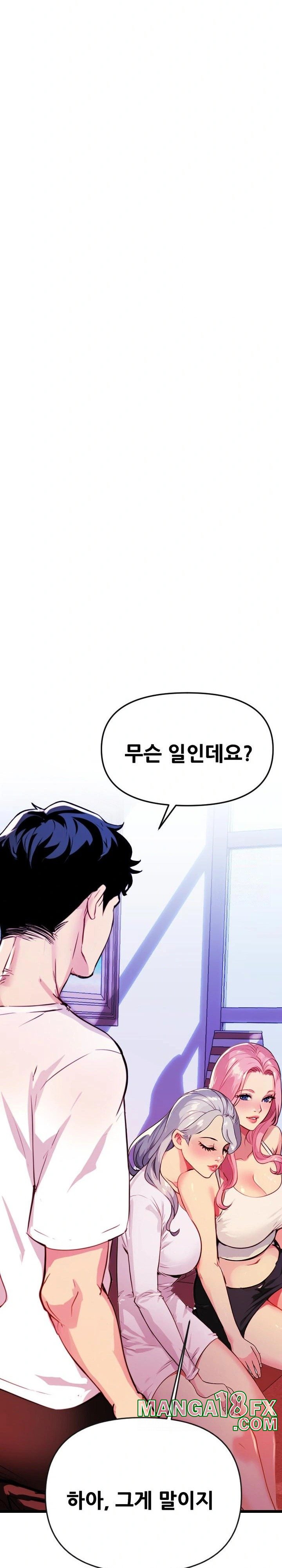 Mom’s Friends Raw Chapter 1 image 20