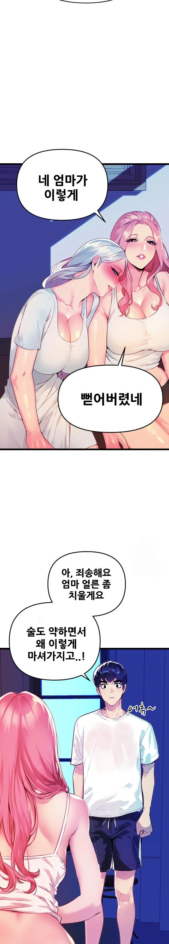 Mom’s Friends Raw Chapter 1 image 21