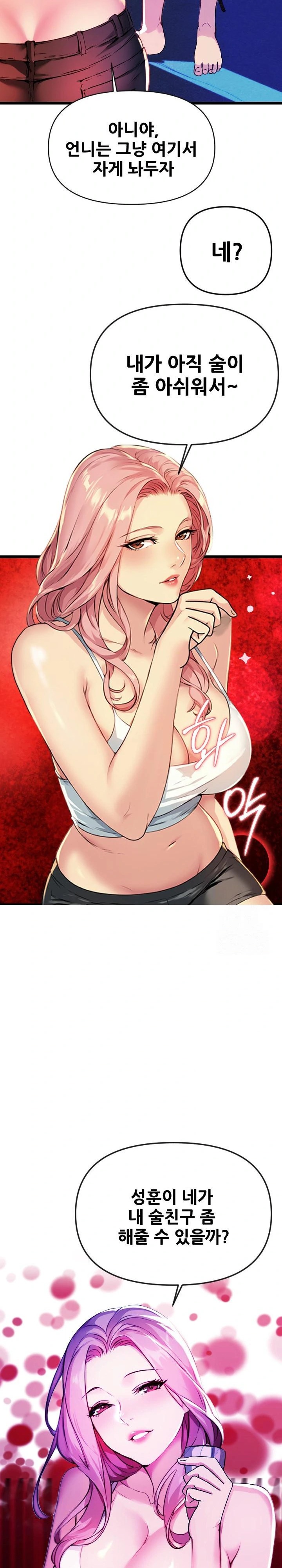 Mom’s Friends Raw Chapter 1 image 22