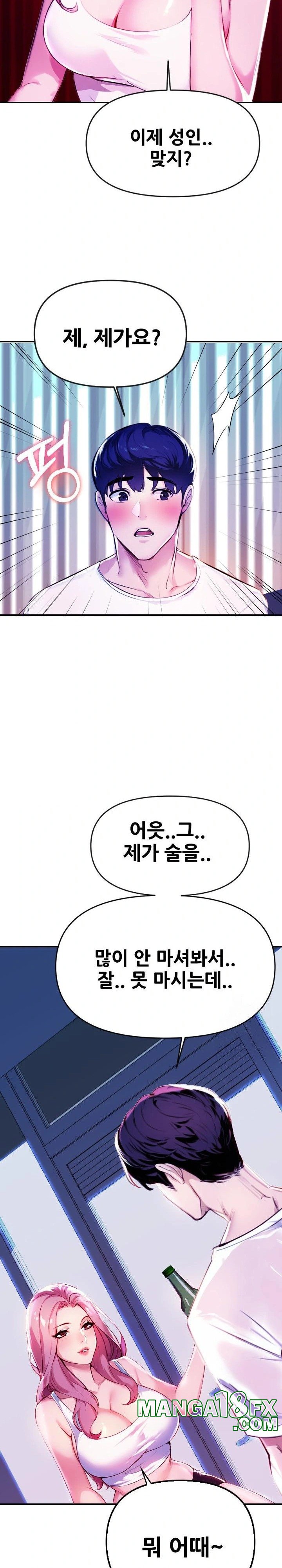 Mom’s Friends Raw Chapter 1 image 23