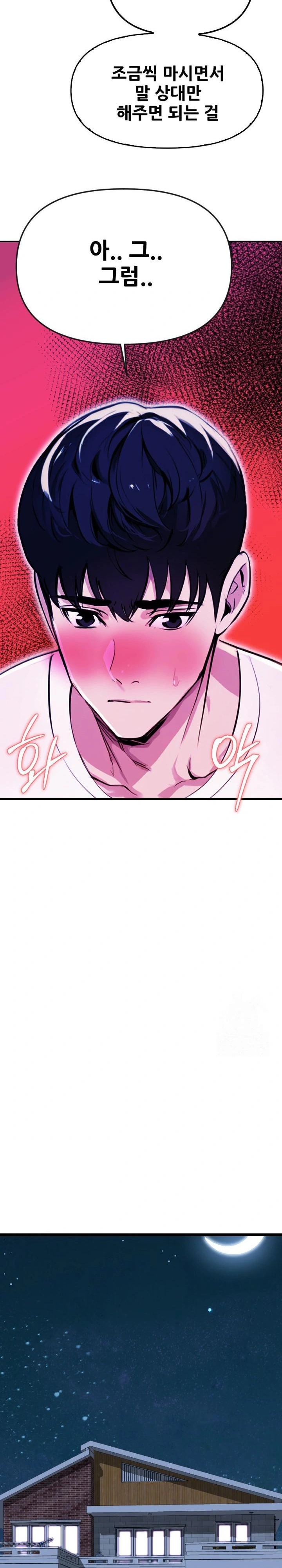Mom’s Friends Raw Chapter 1 image 24