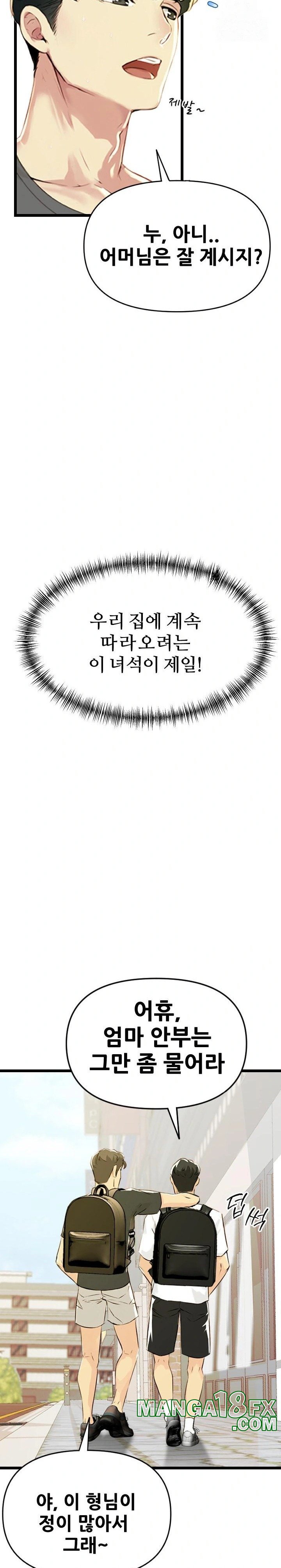 Mom’s Friends Raw Chapter 1 image 2