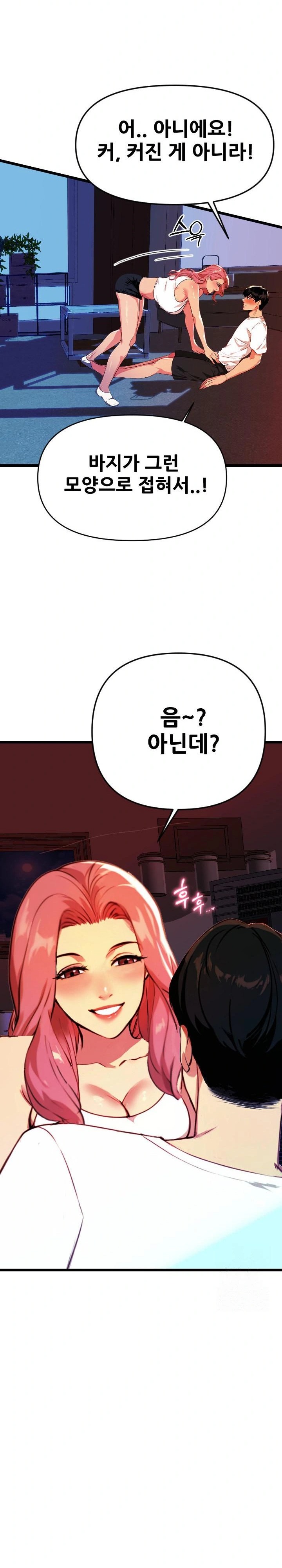 Mom’s Friends Raw Chapter 1 image 29