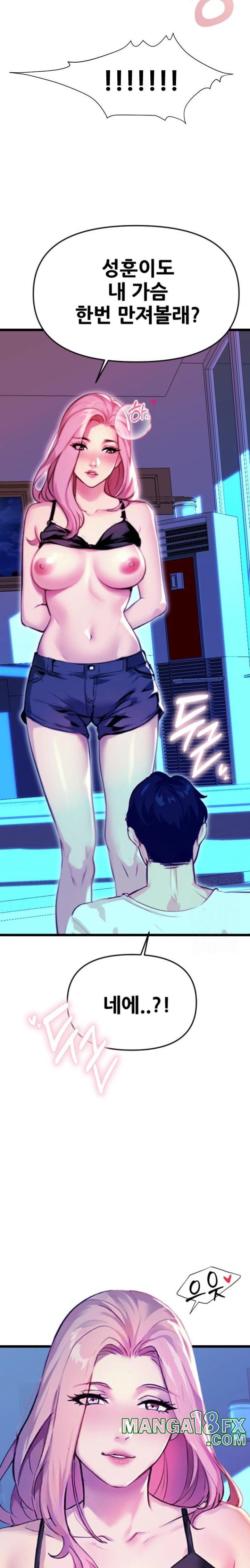 Mom’s Friends Raw Chapter 1 image 32