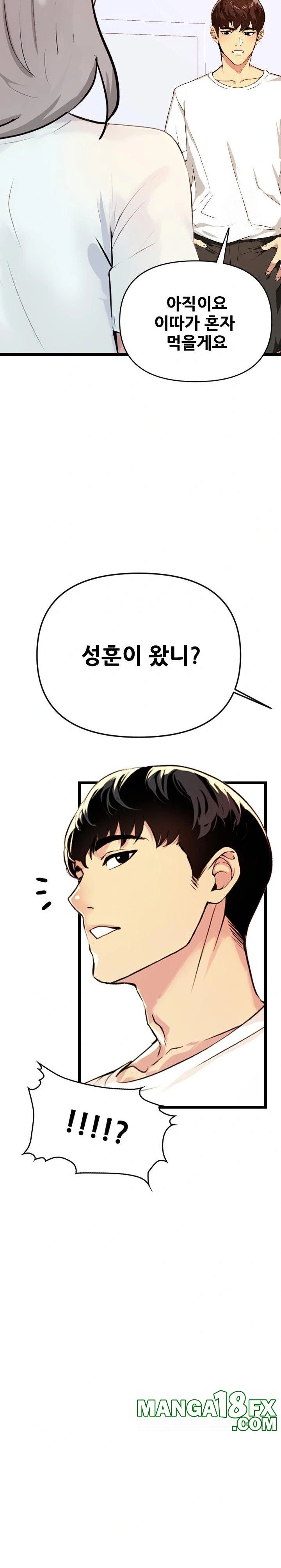 Mom’s Friends Raw Chapter 1 image 6