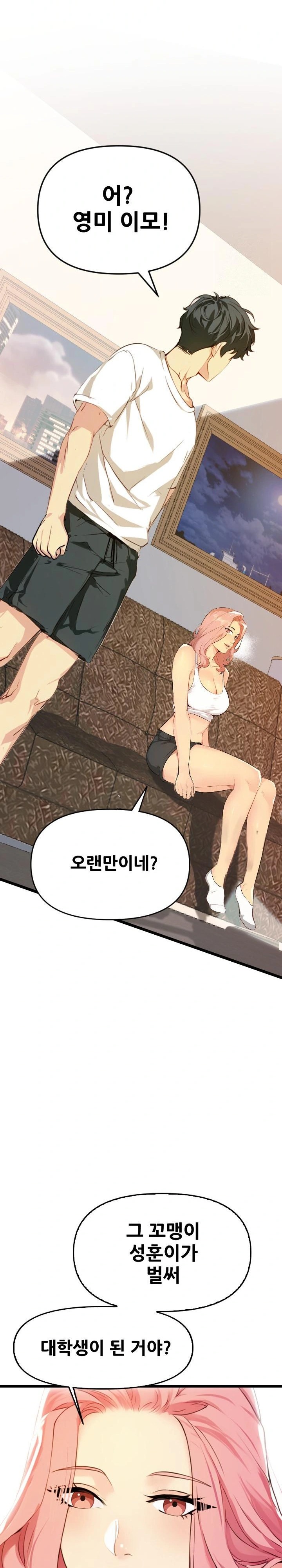 Mom’s Friends Raw Chapter 1 image 7