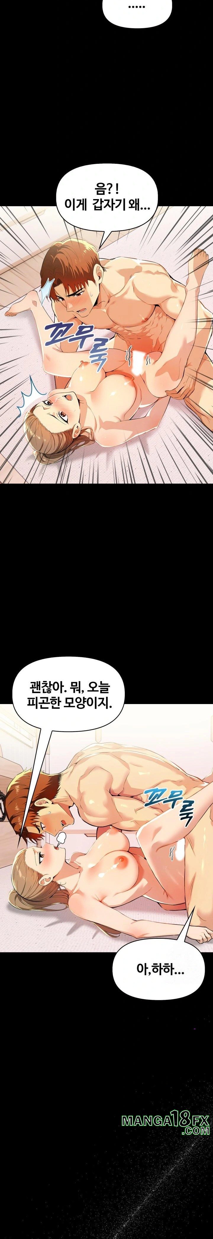 Mom’s Friends Raw Chapter 10 image 10