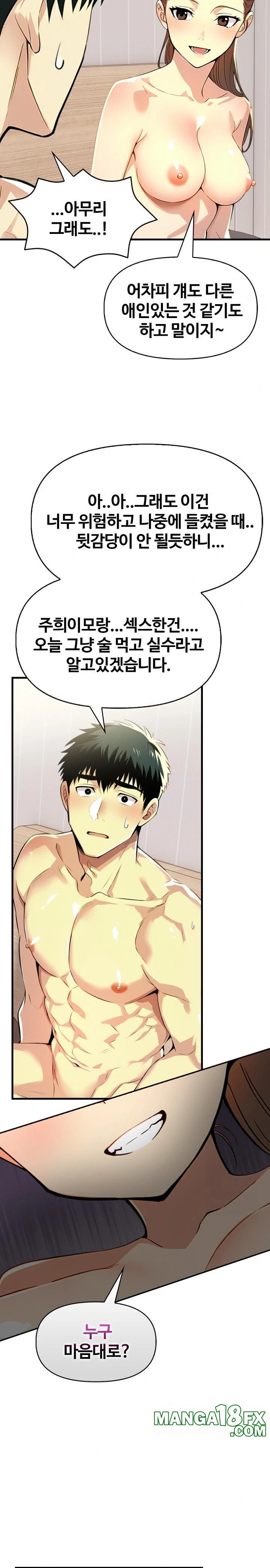 Mom’s Friends Raw Chapter 10 image 12
