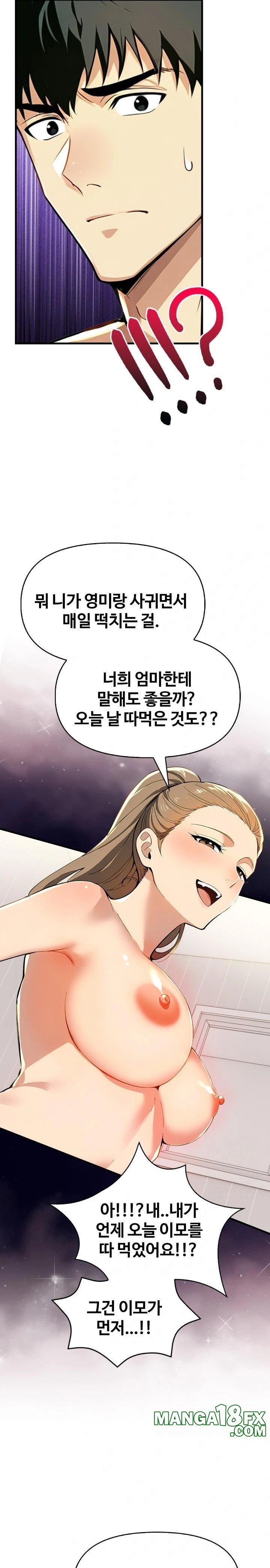 Mom’s Friends Raw Chapter 10 image 13