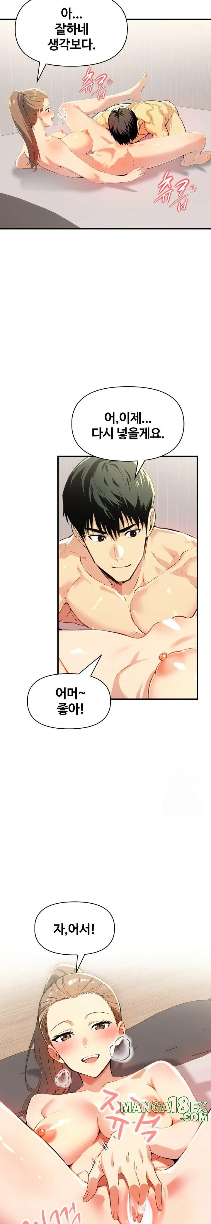 Mom’s Friends Raw Chapter 10 image 20