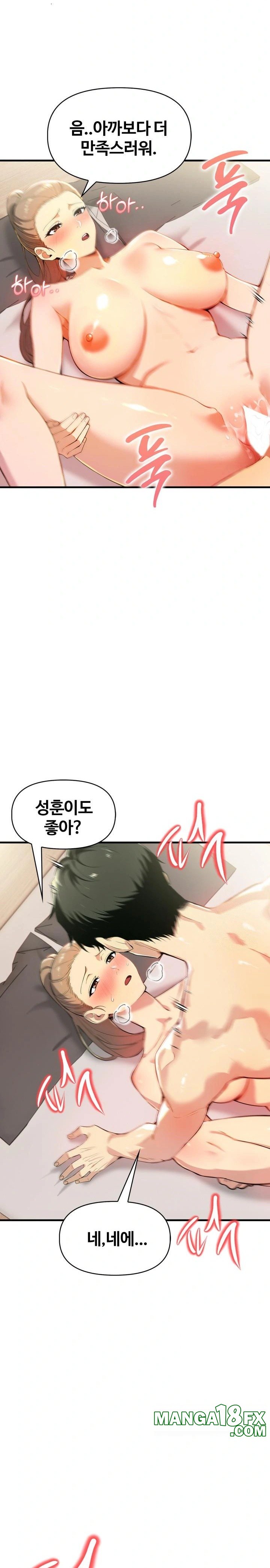 Mom’s Friends Raw Chapter 10 image 23