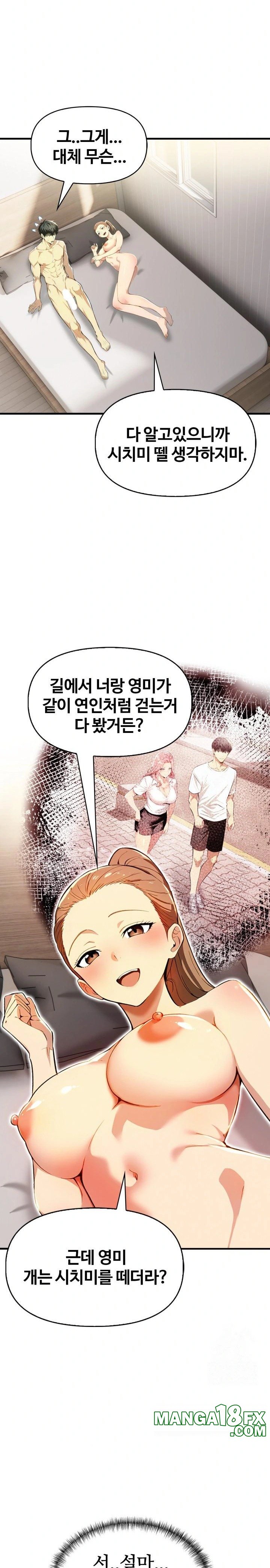 Mom’s Friends Raw Chapter 10 image 4