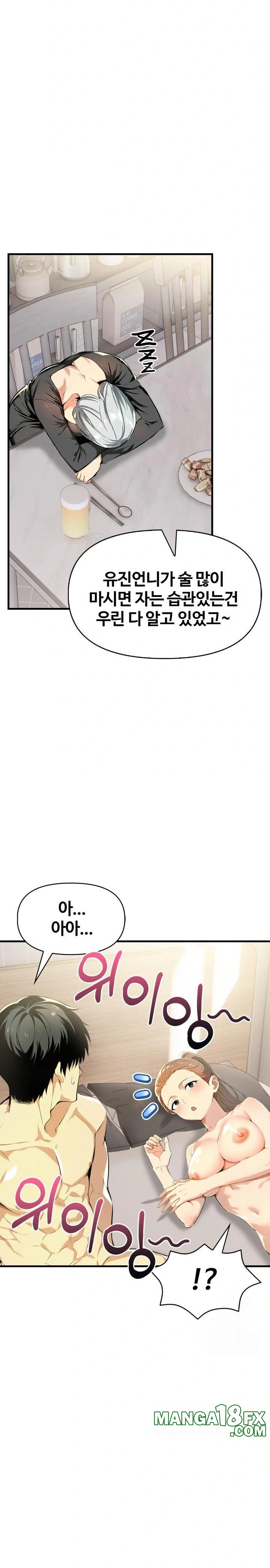Mom’s Friends Raw Chapter 10 image 6