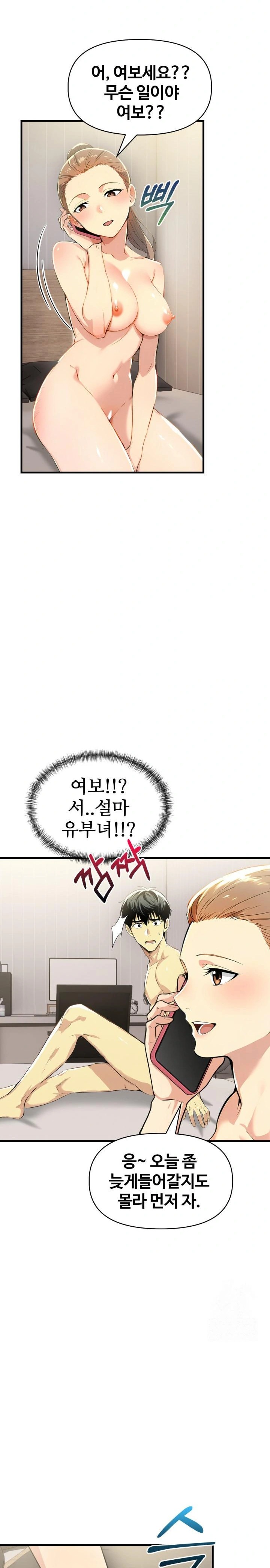 Mom’s Friends Raw Chapter 10 image 7