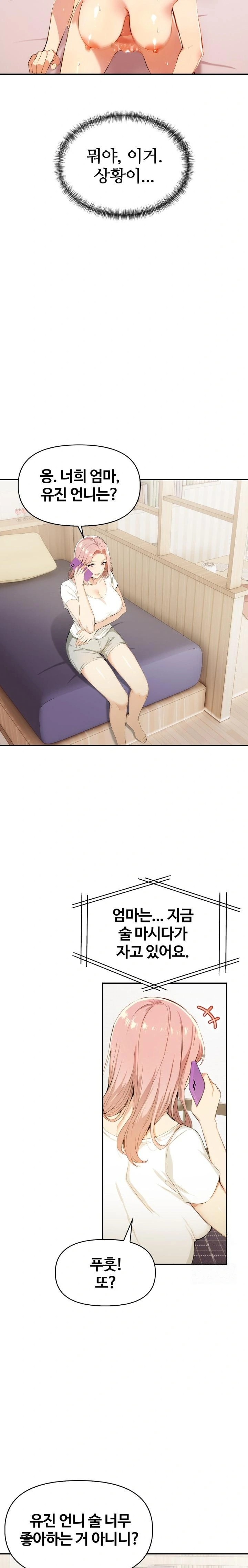 Mom’s Friends Raw Chapter 11 image 10