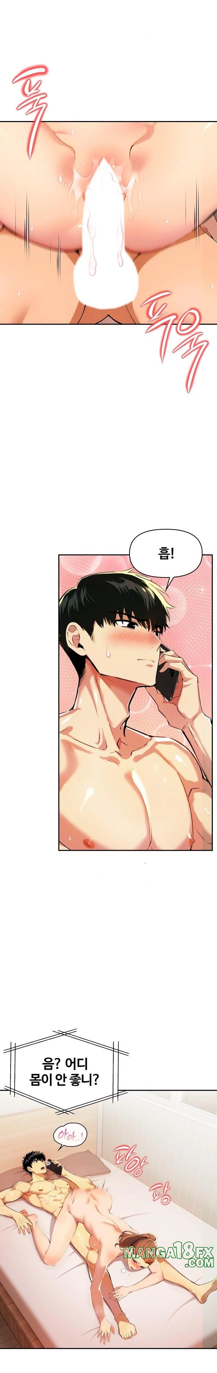 Mom’s Friends Raw Chapter 11 image 14