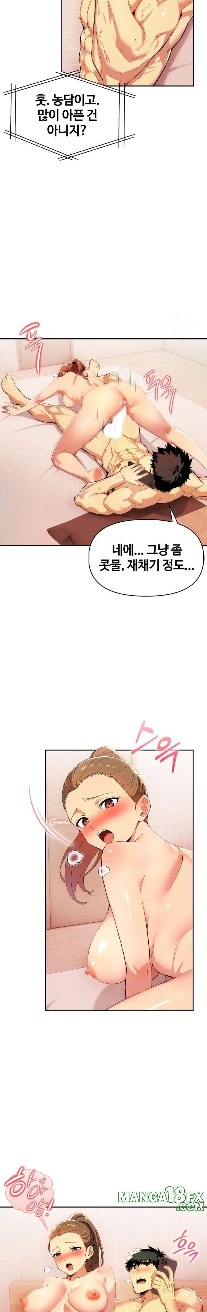 Mom’s Friends Raw Chapter 11 image 16