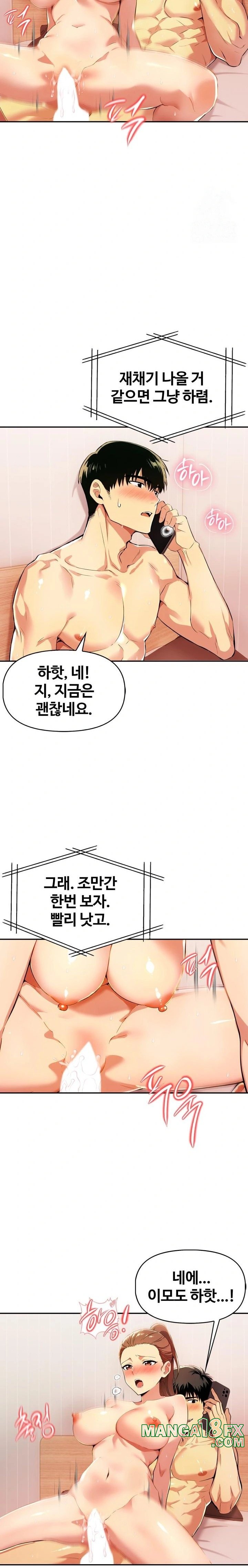 Mom’s Friends Raw Chapter 11 image 17