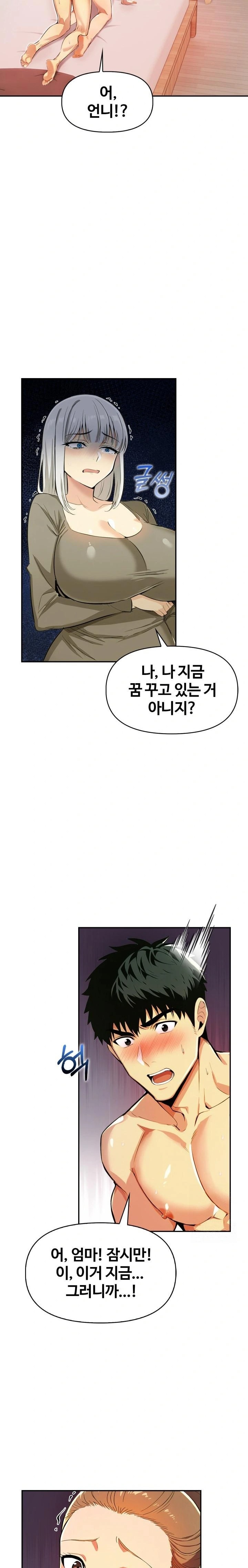 Mom’s Friends Raw Chapter 11 image 20
