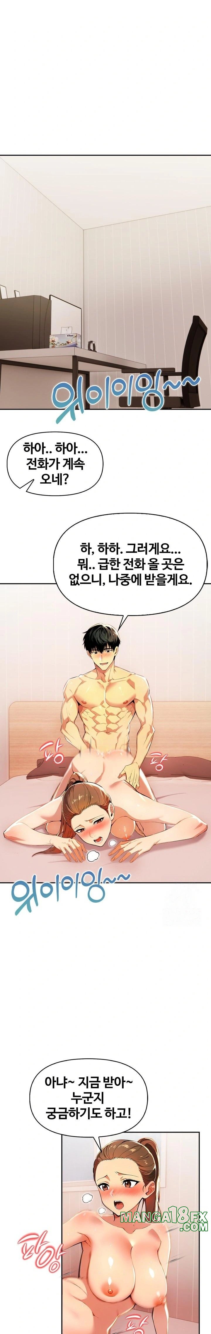 Mom’s Friends Raw Chapter 11 image 2