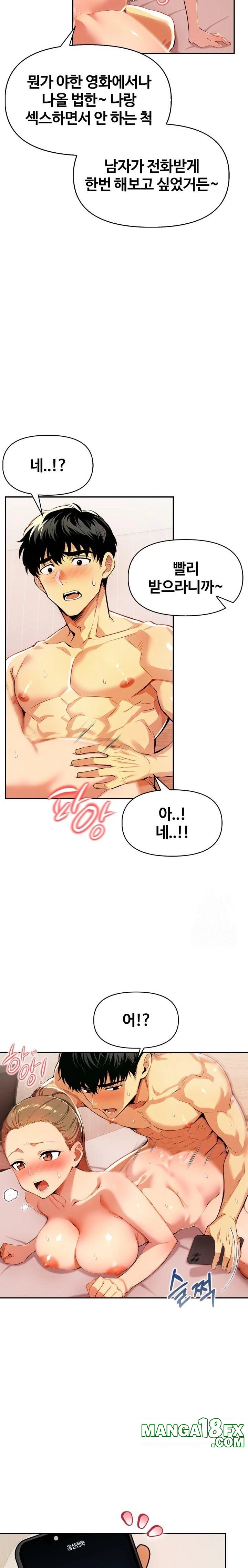 Mom’s Friends Raw Chapter 11 image 3