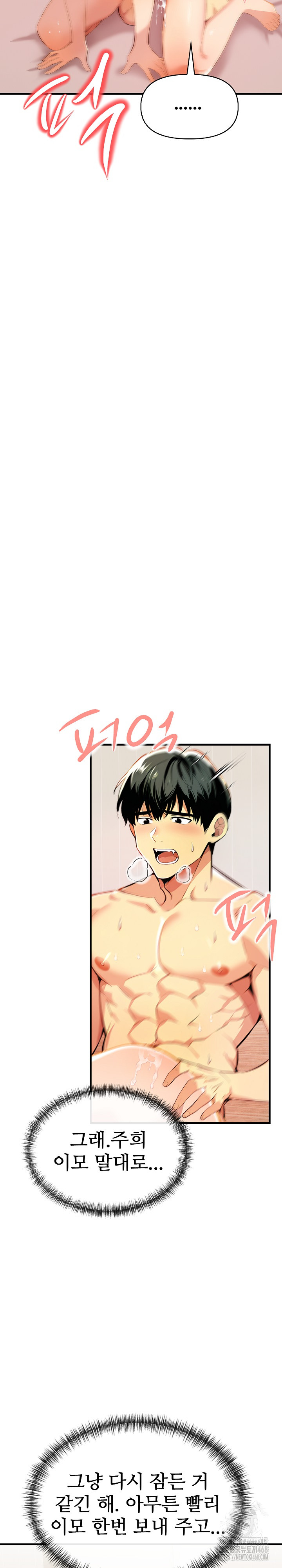 Mom’s Friends Raw Chapter 12 image 11