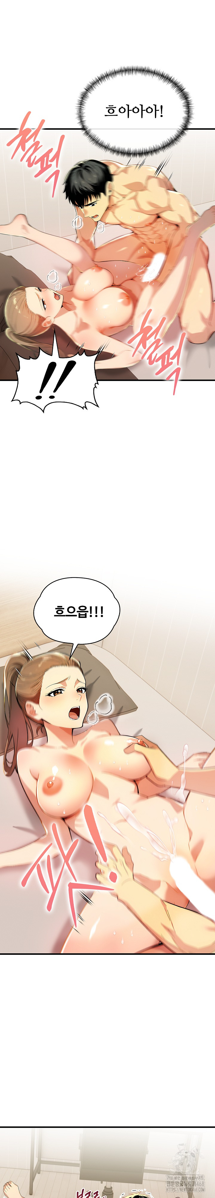 Mom’s Friends Raw Chapter 12 image 17