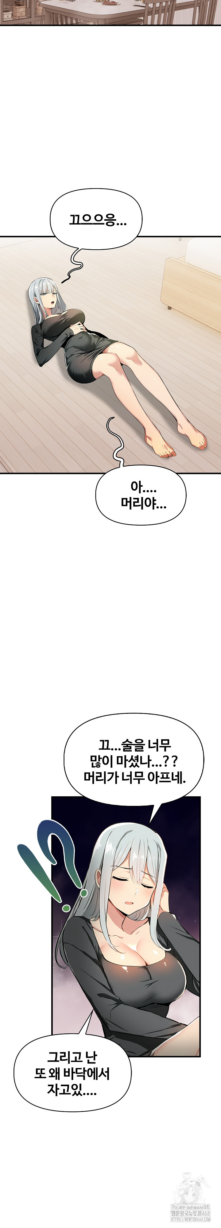 Mom’s Friends Raw Chapter 12 image 19