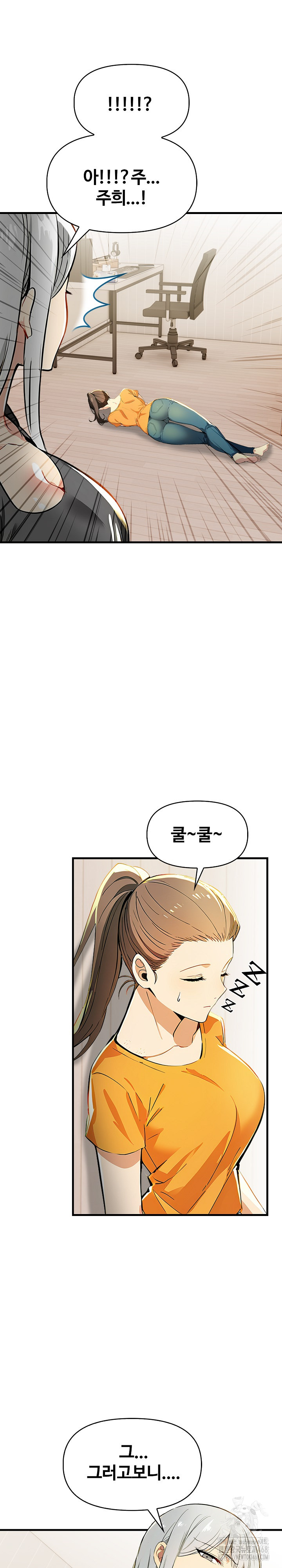 Mom’s Friends Raw Chapter 12 image 20