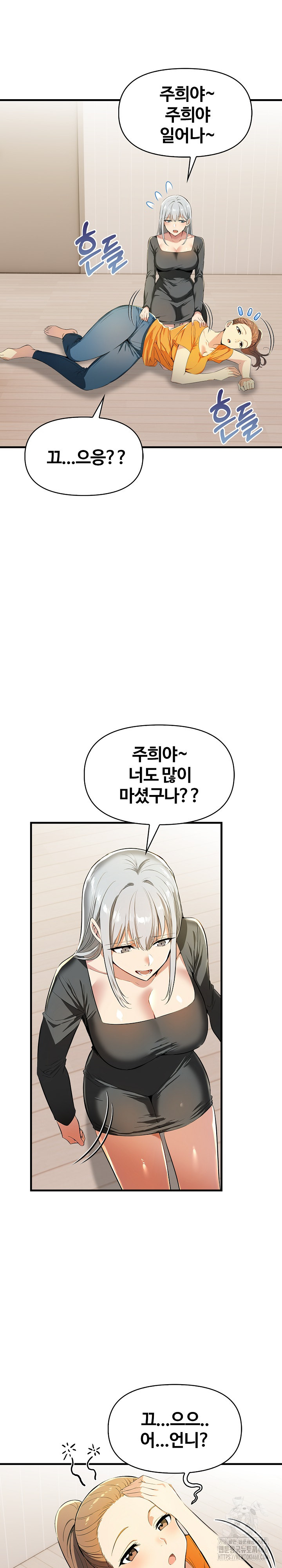 Mom’s Friends Raw Chapter 12 image 24