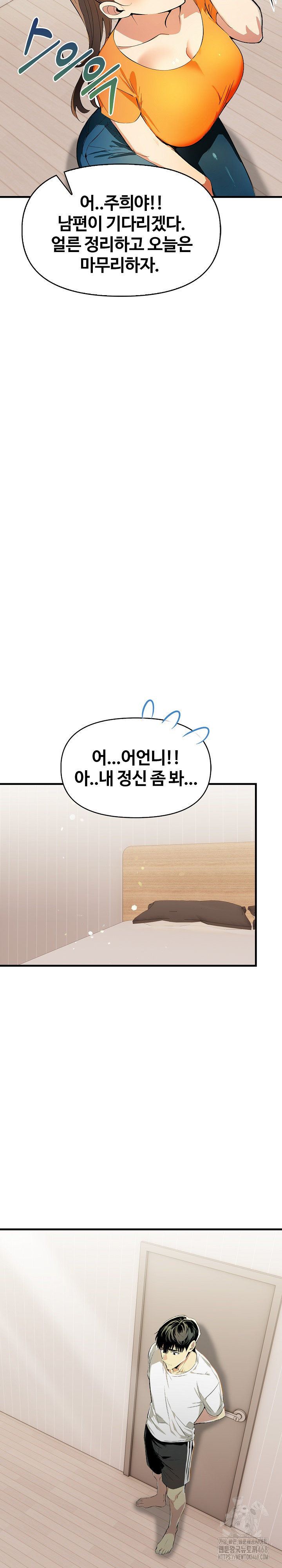 Mom’s Friends Raw Chapter 12 image 25