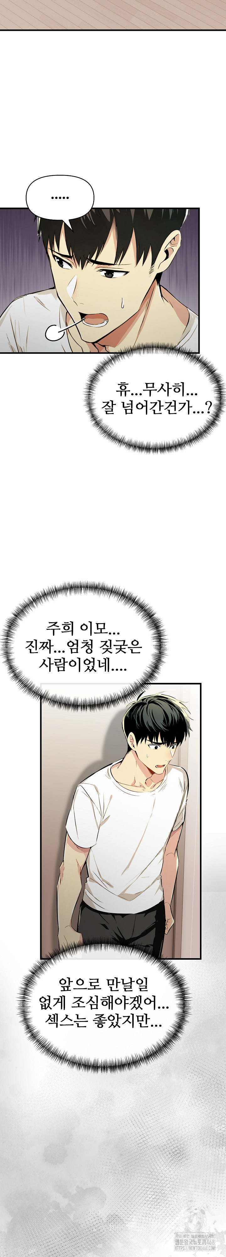 Mom’s Friends Raw Chapter 12 image 26