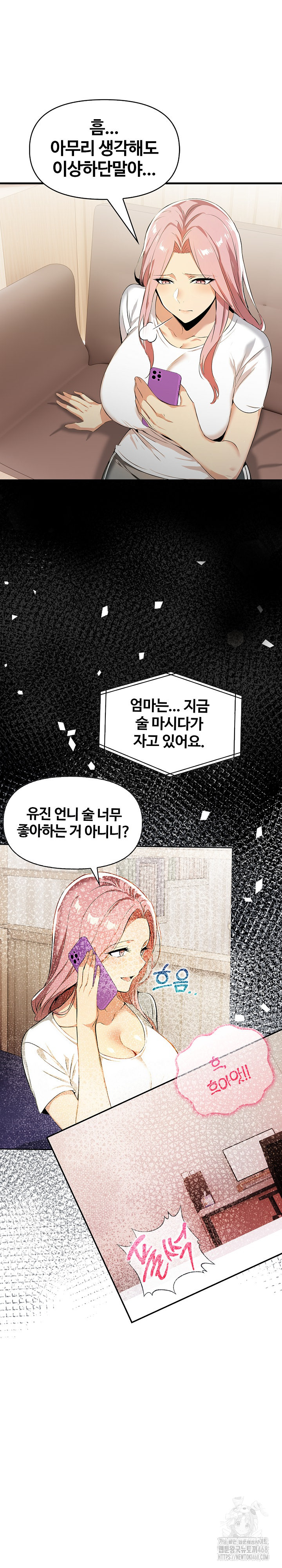 Mom’s Friends Raw Chapter 12 image 28