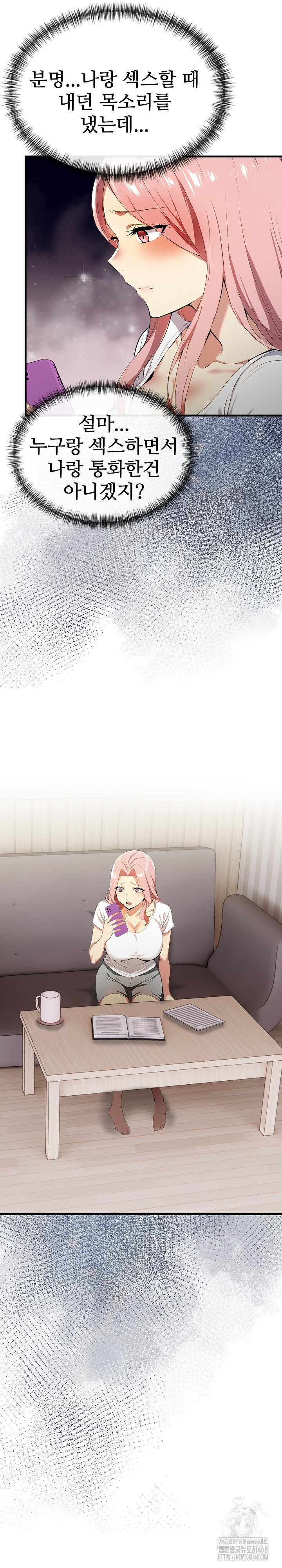 Mom’s Friends Raw Chapter 12 image 29