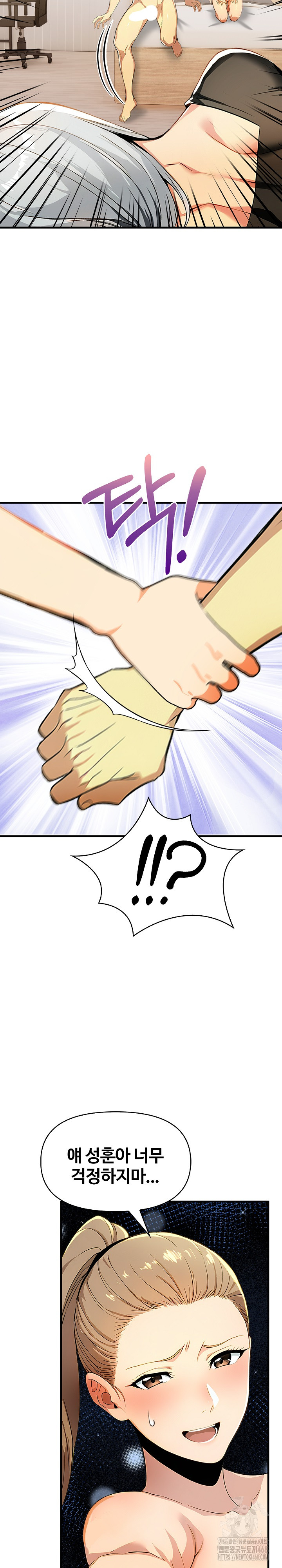 Mom’s Friends Raw Chapter 12 image 6