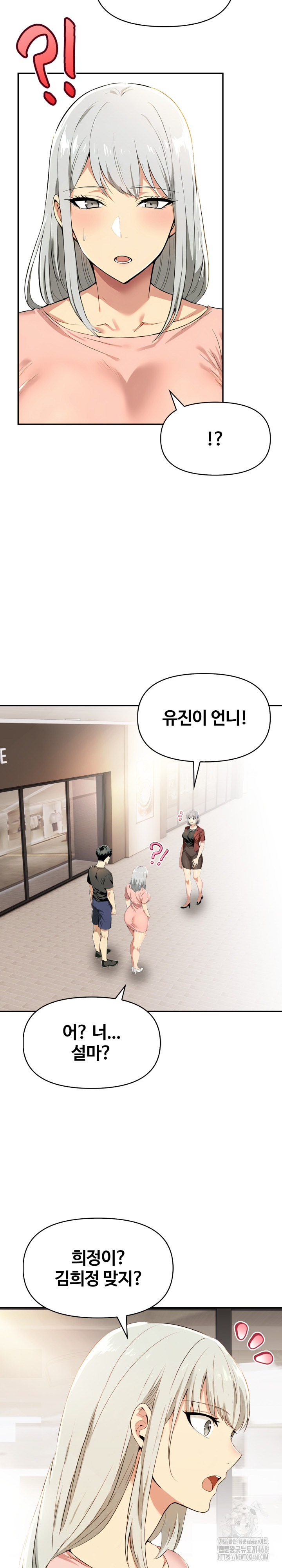 Mom’s Friends Raw Chapter 13 image 9