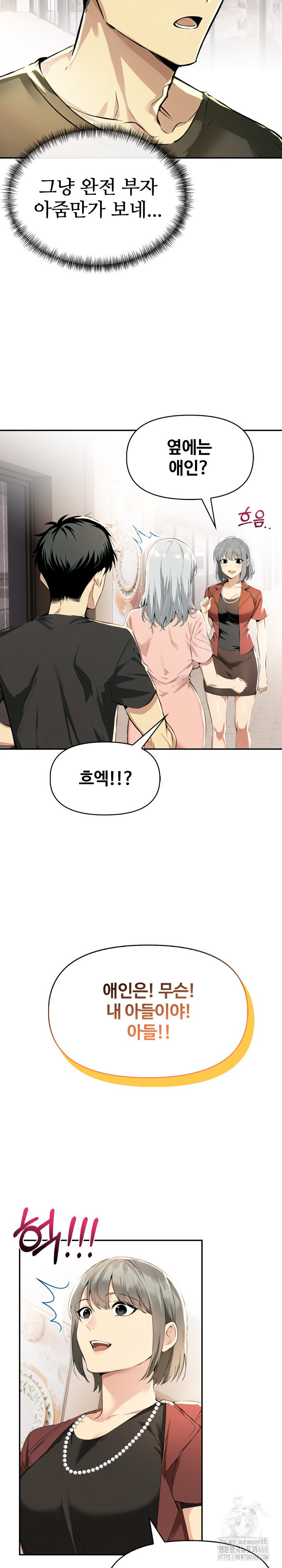 Mom’s Friends Raw Chapter 13 image 12