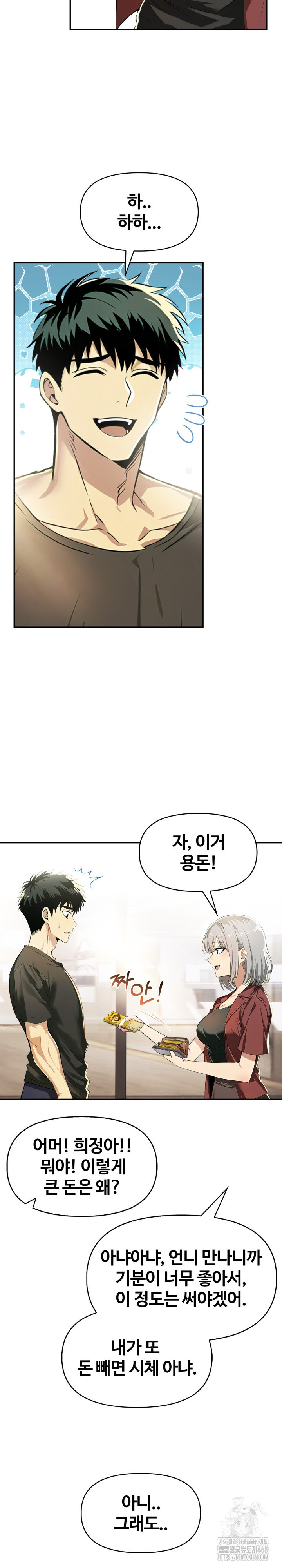 Mom’s Friends Raw Chapter 13 image 14