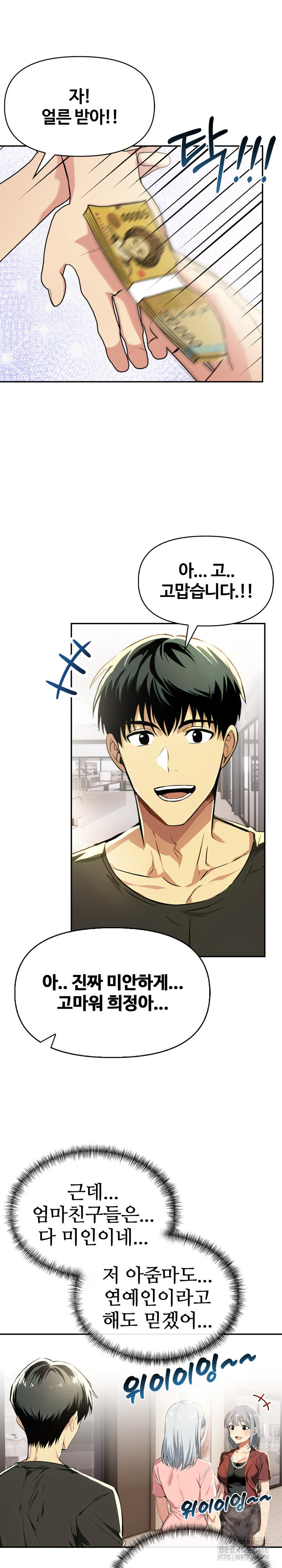 Mom’s Friends Raw Chapter 13 image 15