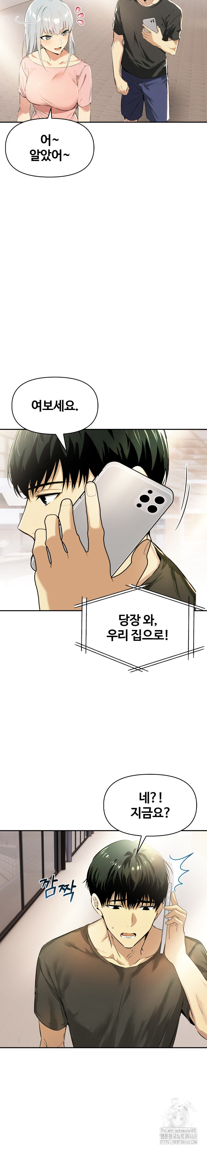 Mom’s Friends Raw Chapter 13 image 17