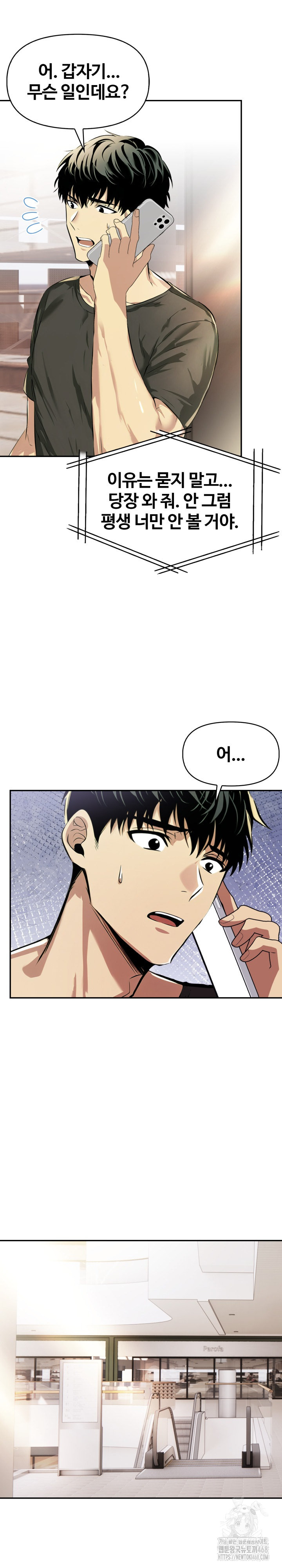 Mom’s Friends Raw Chapter 13 image 18