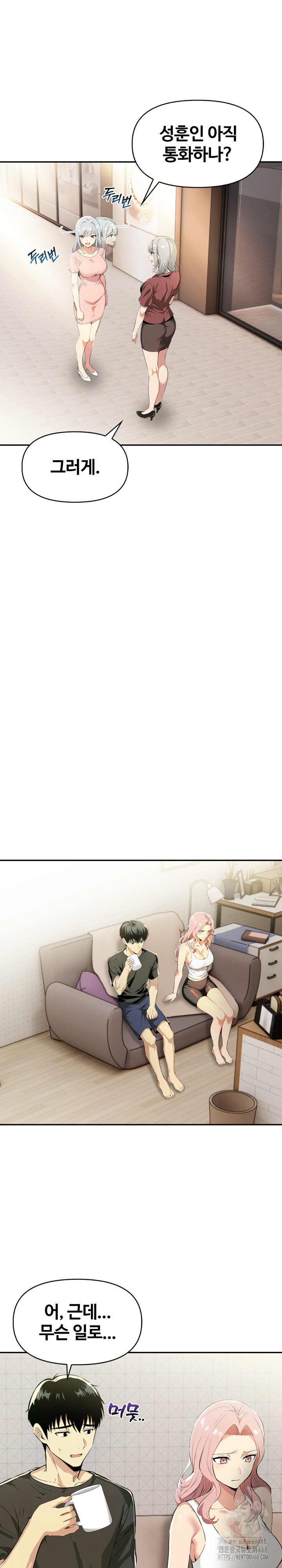 Mom’s Friends Raw Chapter 13 image 19