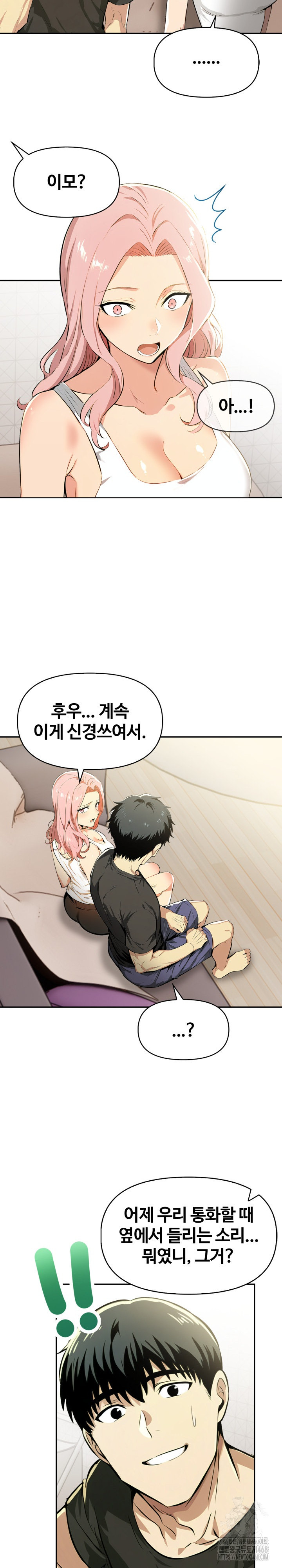 Mom’s Friends Raw Chapter 13 image 20