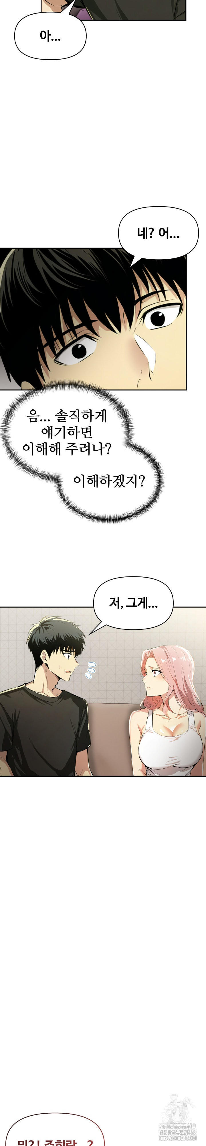 Mom’s Friends Raw Chapter 13 image 21