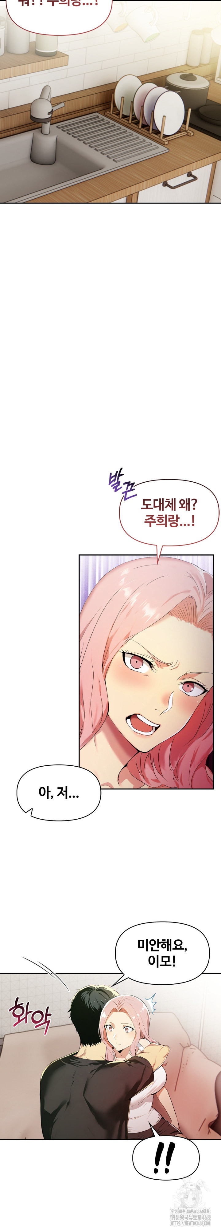 Mom’s Friends Raw Chapter 13 image 22