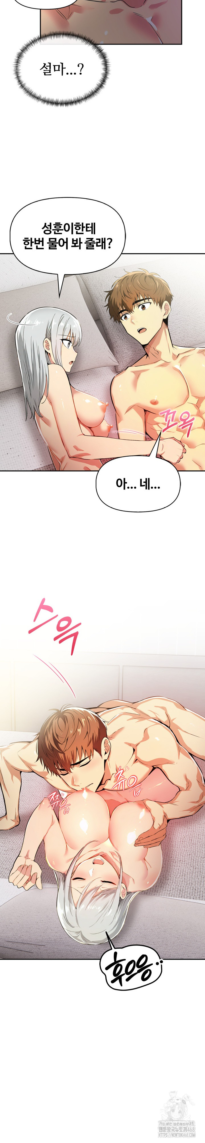 Mom’s Friends Raw Chapter 13 image 26