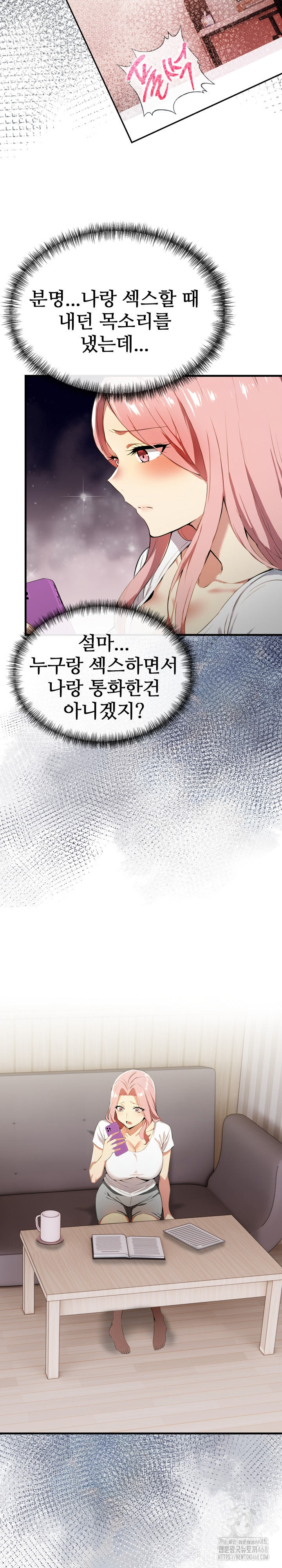 Mom’s Friends Raw Chapter 13 image 2